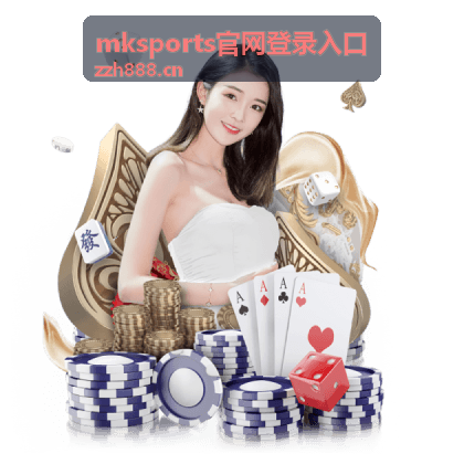 mksports官网登录入口 决赛之夜主场场次封面